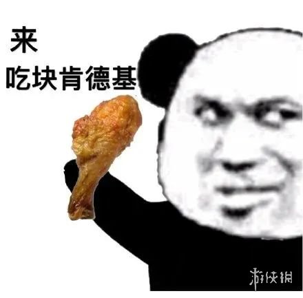 肯德基疯狂星期四表情包分享 KFC疯狂星期四V50表情包在哪