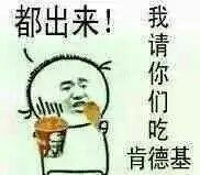 肯德基疯狂星期四表情包分享 KFC疯狂星期四V50表情包在哪