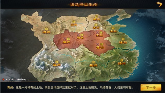 网易《率土之滨》元年启动 沙盘世界玩家决定玩法[多图]图片1