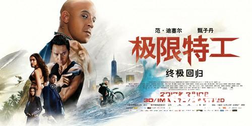 《花千骨》携手《极限特工3》 wuli凡同款周边派发[多图]