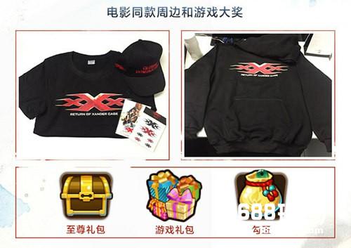 《花千骨》携手《极限特工3》 wuli凡同款周边派发[多图]图片3
