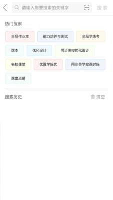 精灵作业app官方版下载安装