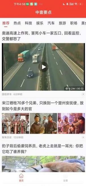 中壹要点