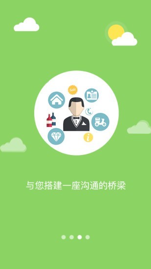 幸福东区APP