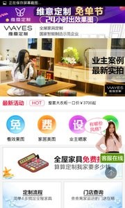 维意家具商场app