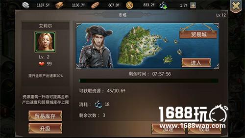 经商致富《海岛战争》推出全新海上贸易玩法[多图]图片1