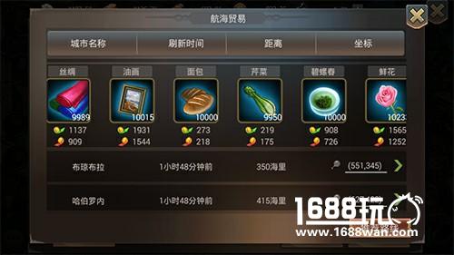 经商致富《海岛战争》推出全新海上贸易玩法[多图]图片3