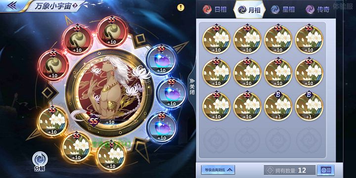 圣斗士星矢手游海域巫女阵容怎么搭配 海域巫女小宇宙怎么搭配[多图]
