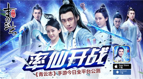 《青云志》手游今日全平台公测[视频][多图]