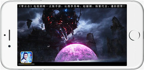 《青云志》手游今日全平台公测[视频][多图]图片19