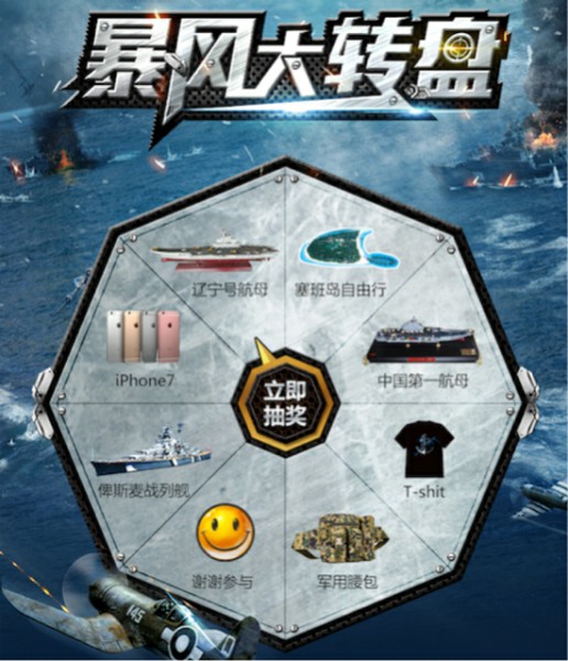 心不畏死 踏浪前行 《暴风战舰》9.18海报致敬祖国[多图]图片4