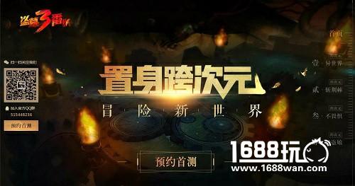 《盗墓三番队》三大活动转不停 福利拿到手软[多图]图片3