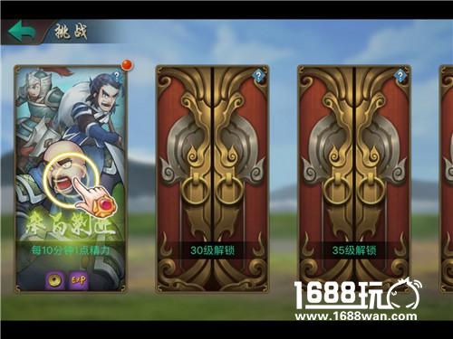 大王叫我来剿匪 《无敌OL》手游奉旨剿匪玩法详解[多图]