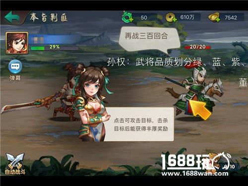 大王叫我来剿匪 《无敌OL》手游奉旨剿匪玩法详解[多图]图片2