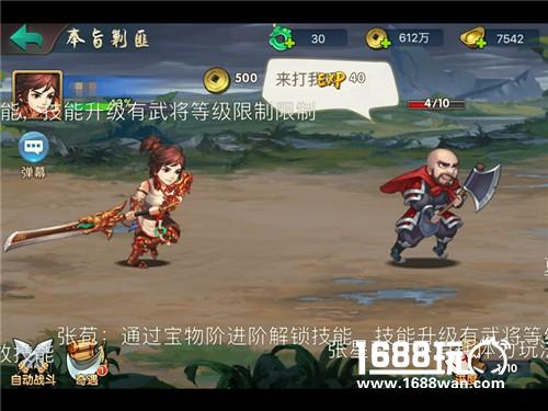 大王叫我来剿匪 《无敌OL》手游奉旨剿匪玩法详解[多图]图片3