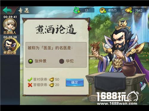 大王叫我来剿匪 《无敌OL》手游奉旨剿匪玩法详解[多图]图片4