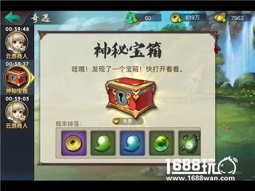 大王叫我来剿匪 《无敌OL》手游奉旨剿匪玩法详解[多图]图片5