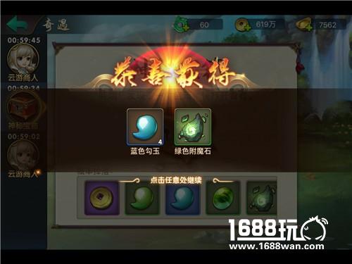 大王叫我来剿匪 《无敌OL》手游奉旨剿匪玩法详解[多图]图片6