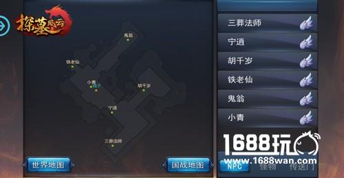 探索迷雾鬼镇《探墓风云》新世界地图解析[多图]图片2