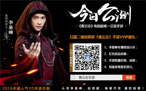 《青云志》法宝探秘 首部资料片即将上线[多图]图片8