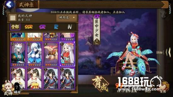 阴阳师匣中少女式神图鉴_阴阳师匣中少女阵容御魂搭配[多图]