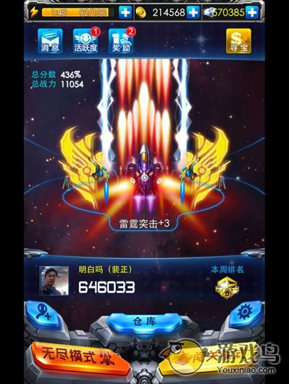 雷霆战机攻略 雷霆战机星级商人的介绍[多图]