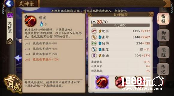 一刀平的真非酋战神：阴阳师鬼使黑使用攻略[多图]图片3
