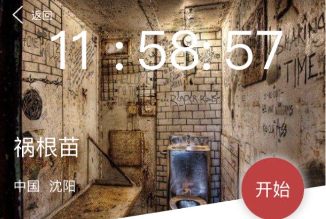 犯罪大师祸根苗答案攻略 凶手作案过程分析[多图]