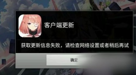 永远的7日之都客户端更新失败解决办法[图]