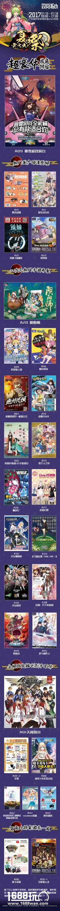 萤火虫夏日祭三大主题馆情报解禁!活动时间表全公开![多图]图片3
