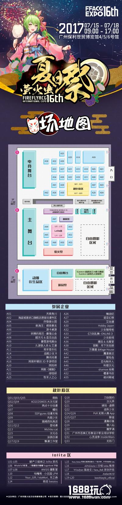 萤火虫夏日祭三大主题馆情报解禁!活动时间表全公开![多图]图片6