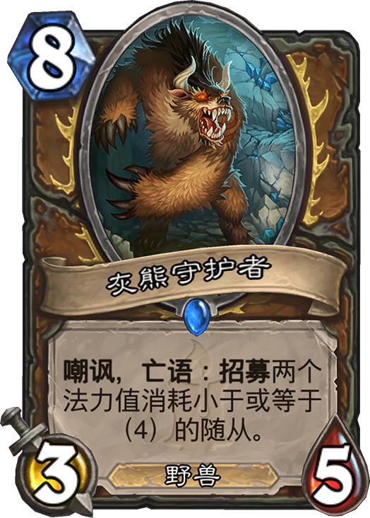 炉石传说狗头人与地下世界德鲁伊新卡汇总[多图]图片6