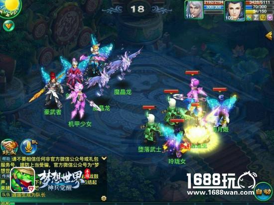 妙手仁心?梦想世界：神兵觉醒术士攻略开讲啦[视频][多图]