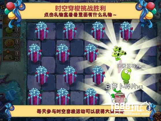 摩登世界来袭《植物大战僵尸2》开学季满满送福利[多图]图片3