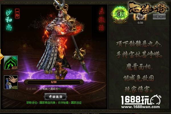 林志玲《西游之路》带你看西游之沙僧篇[多图]图片3
