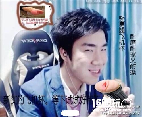 虎牙直播骚男再出表情包  大暖男居然代言套套？[多图]图片2