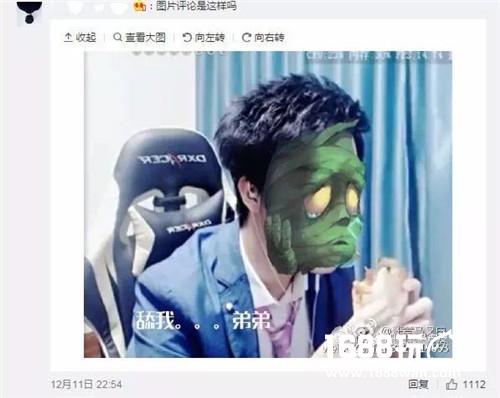 虎牙直播骚男再出表情包  大暖男居然代言套套？[多图]图片4
