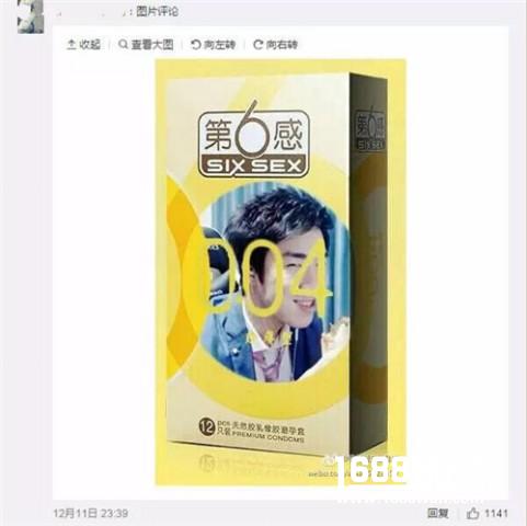 虎牙直播骚男再出表情包  大暖男居然代言套套？[多图]图片5