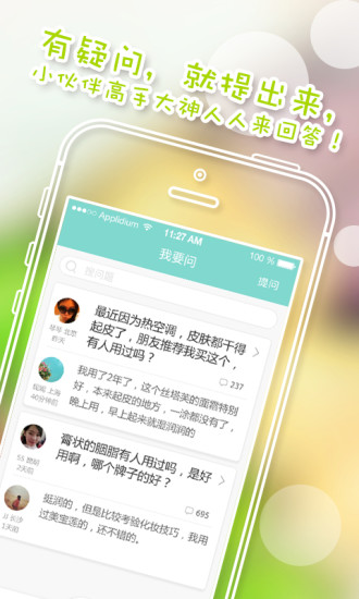 化妆宝典app