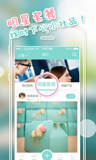 化妆宝典app