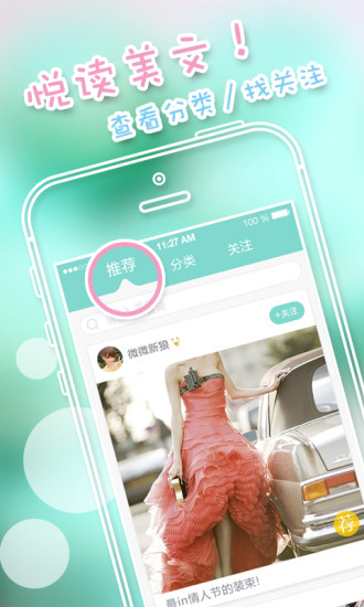 化妆宝典app