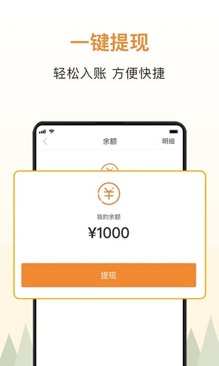 云聚货滴企业端app