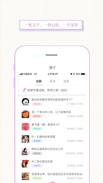 浅言速记版app