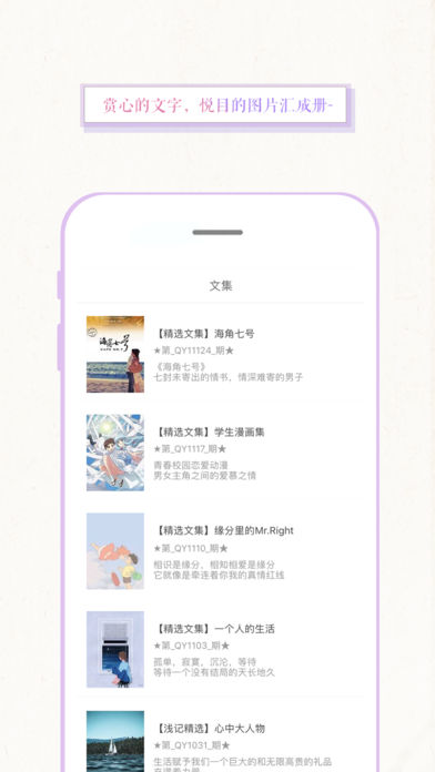 浅言速记版app