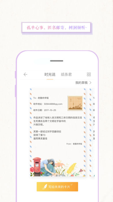 浅言速记版app