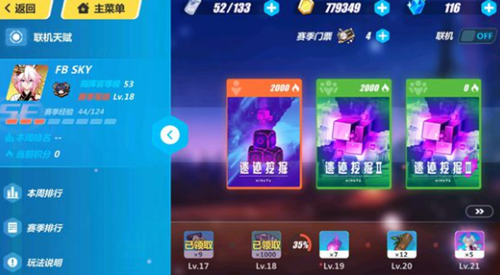 崩坏3天火出鞘活动币兑换选择攻略[图]图片1