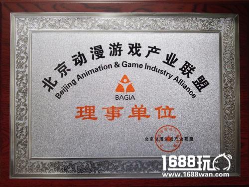 Miracle Games正式成为北京动漫游戏产业联盟理事单位成员[多图]图片2