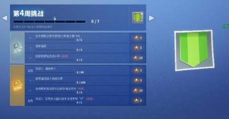 堡垒之夜第七赛季第四周任务是什么 第七赛季第四周任务攻略[多图]