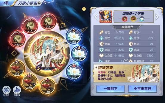 圣斗士星矢手游波塞冬PVE小宇宙怎么搭配 波塞冬PVE阵容玩法攻略[多图]