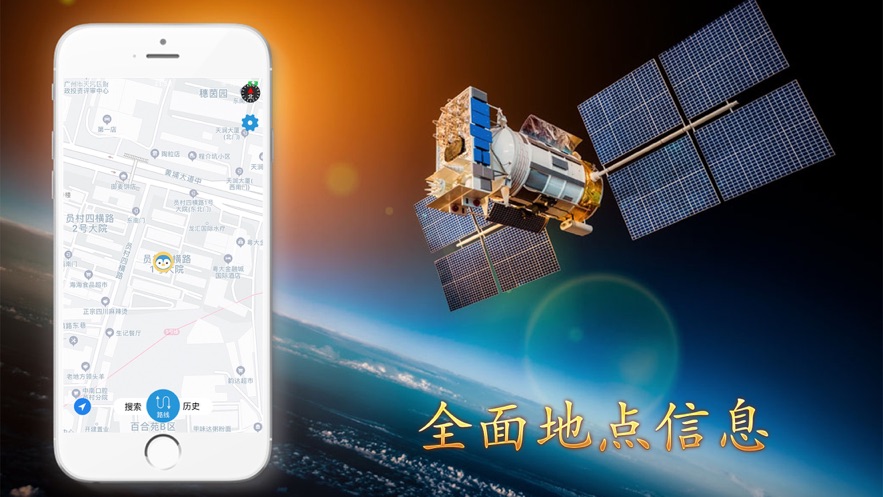 北斗高清地图卫星